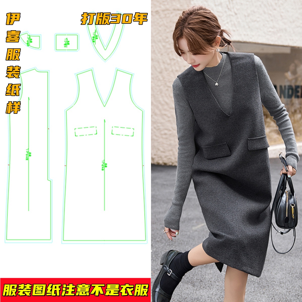diy9711秋冬爆款背心裙新款衣服V领中长款宽松马甲无袖连衣裙纸样