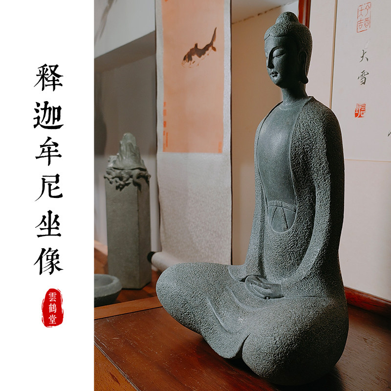 天然罗源青石释迦牟尼坐像摆件新中式书房手工观音菩萨摆设