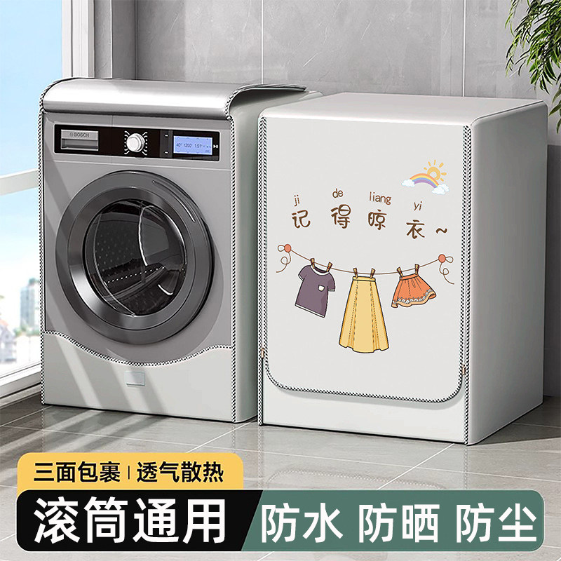 松下滚筒洗衣机罩8/10/12公斤防水防晒套全自动阳台专用防尘盖布