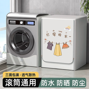 松下滚筒洗衣机罩8/10/12公斤防水防晒套全自动阳台专用防尘盖布