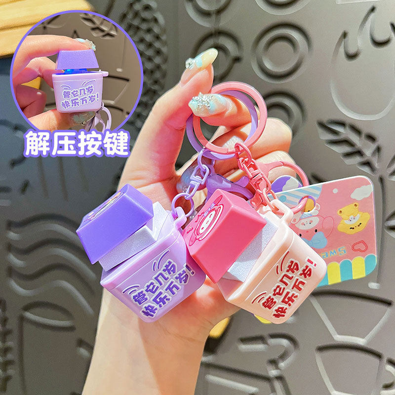 创意三丽鸥解压小按键钥匙扣可爱库洛米发光发声玩具情侣包包挂件,节庆用品/礼品,钥匙扣,淘宝优惠券,粉丝福利购,淘宝优惠卷