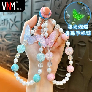创意夜光蝴蝶串珠手机链钥匙扣可爱包包挂件汽车钥匙链小礼品