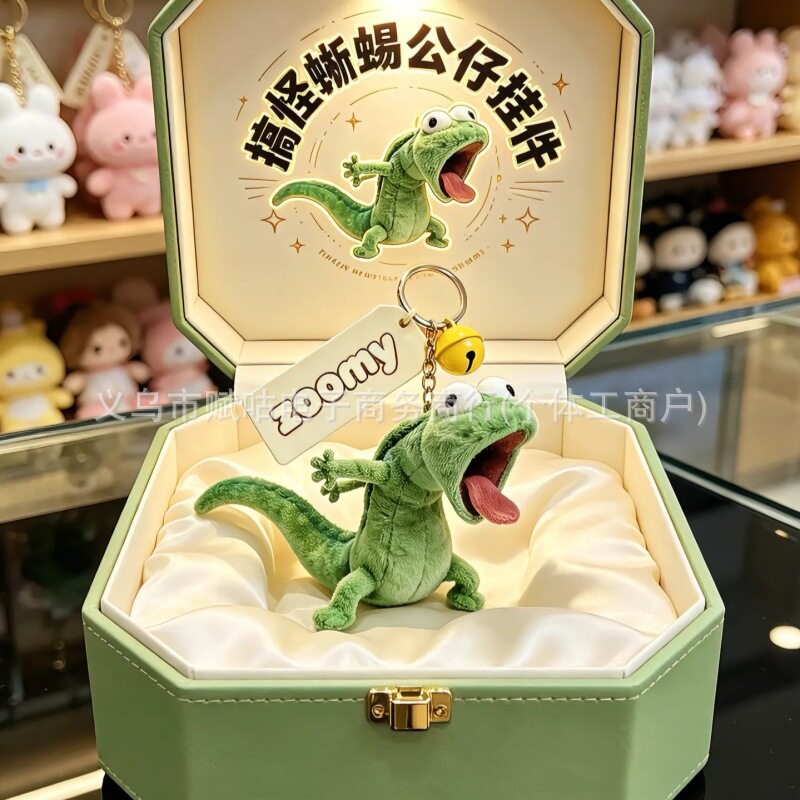 搞怪薄荷绿小蜥蜴超萌公仔挂件柔软玩偶毛绒玩具送闺蜜钥匙扣礼物