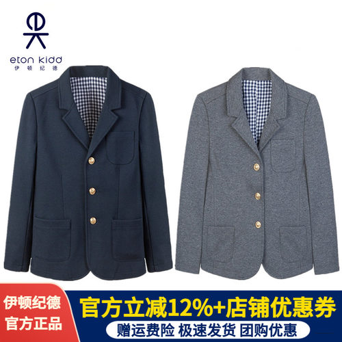 伊顿纪德春秋礼服男女童西装外套