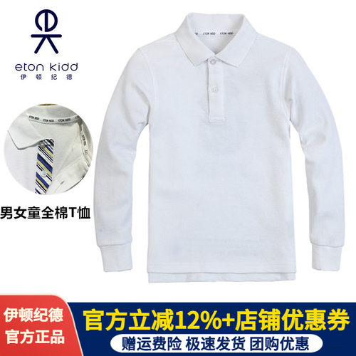 中小学生校服春秋白色长袖t恤