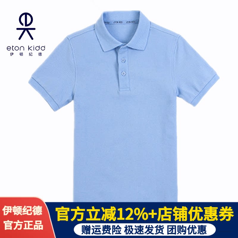 伊顿纪德校服浅蓝色运动短袖T恤图片