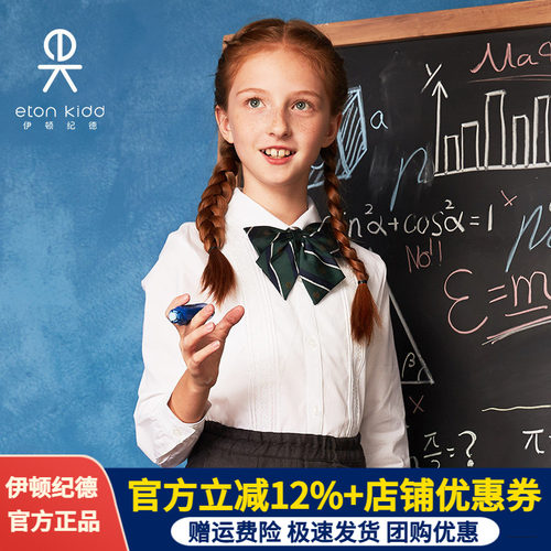 伊顿纪德校服 儿童白色衬衣童装学院纯色春秋女童长袖衬衫09C201