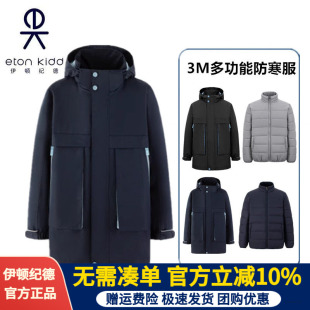 伊顿纪德校服男女童防寒服中小学生中长款脱卸式外套冬季23X001