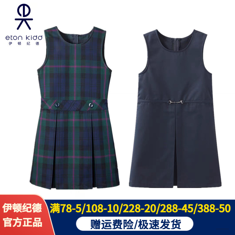 伊顿纪德春秋女童墨绿格子背心裙