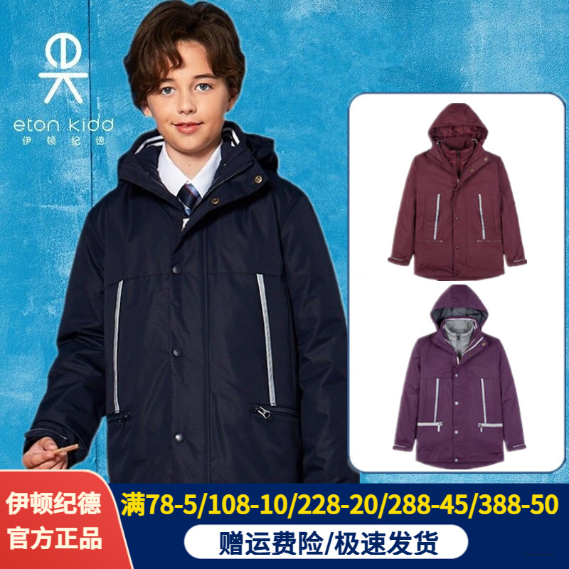 伊顿纪德校服冬季男童女童棉服