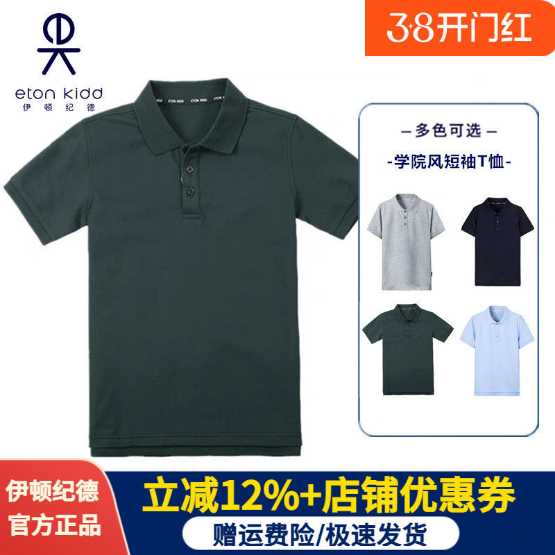 伊顿纪校服男女童夏季墨绿色中小学生短袖T恤中大童polo衫10T040
