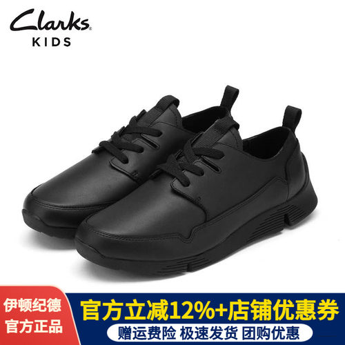 伊顿纪德&Clarks联名款男童皮鞋
