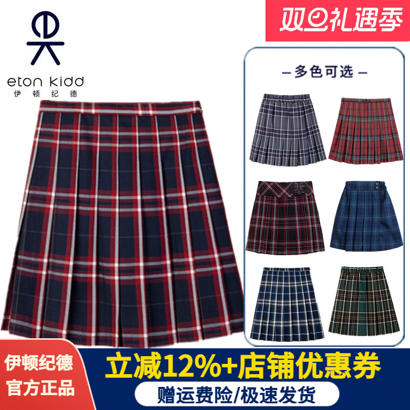 伊顿纪德校服女童学院枣红色格子半身裙淑女百褶裙公主裙子13Q210