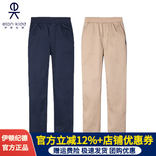 伊顿纪德校服松紧腰卡其色休闲裤