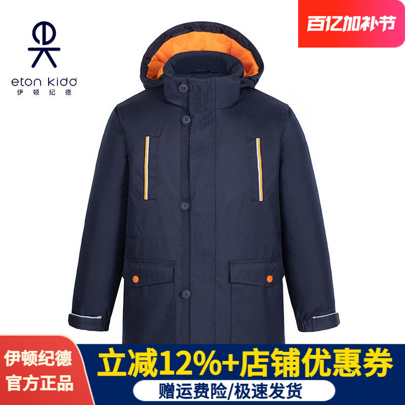 伊顿纪德校服男女童冬季棉服中小学生藏青色橘红加厚外套17F013