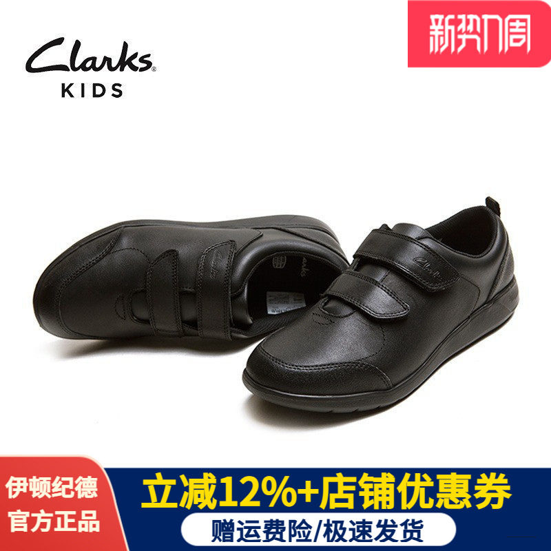 【伊顿纪德&Clarks联名款】学生男童校园黑色牛皮鞋真皮C19E102促