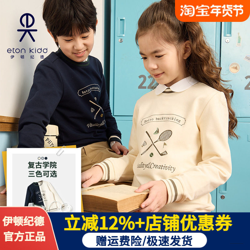 伊顿纪德学院男女童藏青色卫衣儿童刺绣圆领运动服上衣25Y901S