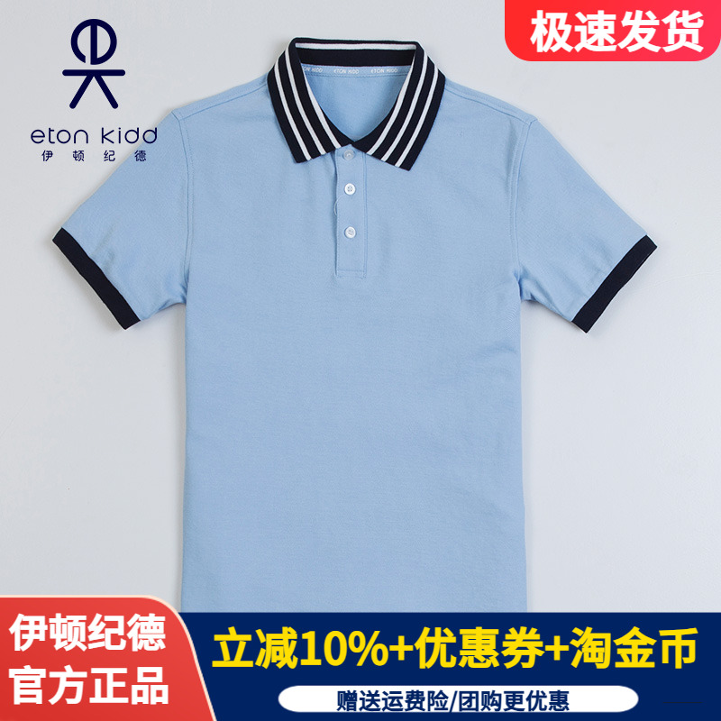 伊顿纪德翻领T恤浅蓝色短袖t恤