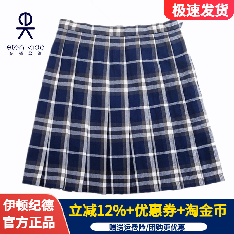 伊顿纪德校服女童蓝色格子裙儿童半身裙春秋款短裙女大童百褶裙子