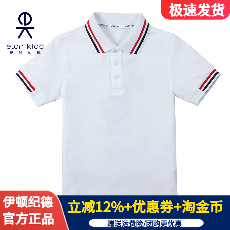 伊顿纪德夏季儿童校服学院男女童学生白色短袖T恤POLO衫10T036促