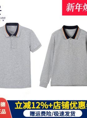 伊顿纪德校服男女童夏季灰色儿童翻领长袖T恤短袖t恤POLO衫17T045