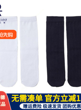 伊顿纪德校服儿童袜子男女童透气袜子白色中筒袜藏青色大中小号