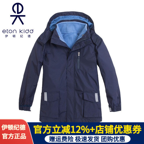 伊顿纪德藏青色脱卸连帽保暖外套