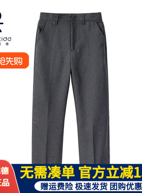 伊顿纪德校服中小学生制式西裤儿童长裤男童深灰色西装裤 16K110