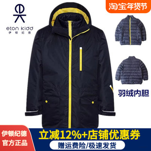 伊顿纪德校服藏青色男女童中长款脱卸式羽绒服冬款羽绒内胆16X024