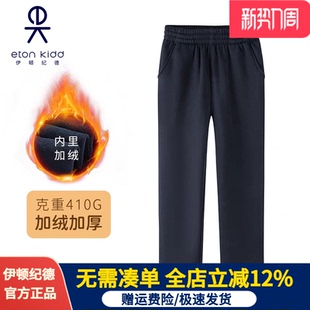 伊顿纪德校服中学生儿童针织加绒长裤 22Y904 男女童螺纹收脚运动裤