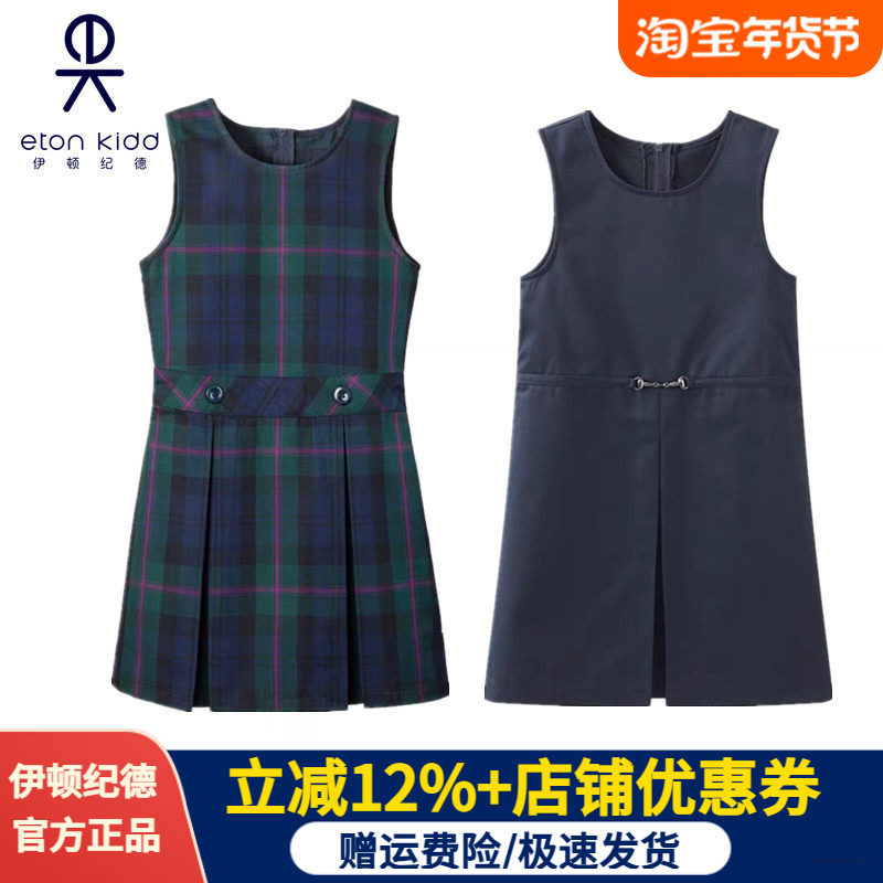 伊顿纪德校服学院裙子女童无袖连衣裙春秋款墨绿格子背心裙14L205