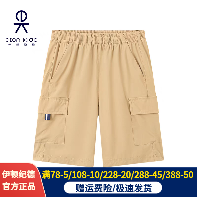 伊顿纪德校服夏季学院速干短裤男女童工装裤大口袋运动短款薄裤子