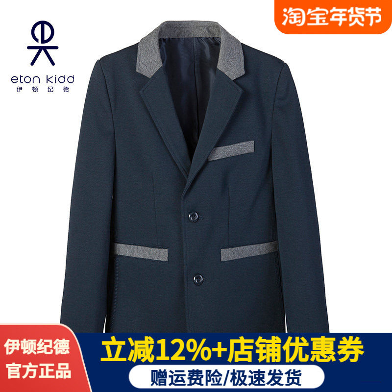 伊顿纪德校服正装藏青色男生春秋季学院制式男童中小学生西服外套