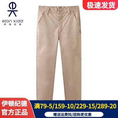 伊顿纪德春秋男童薄款卡其色长裤