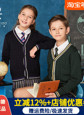 伊顿纪德校服细绞花长袖毛衫男女童针织毛衣儿童 开衫外套16M013
