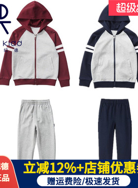 伊顿纪德中小学生校服春秋季运动套装男女童外套裤子二件套15Y059