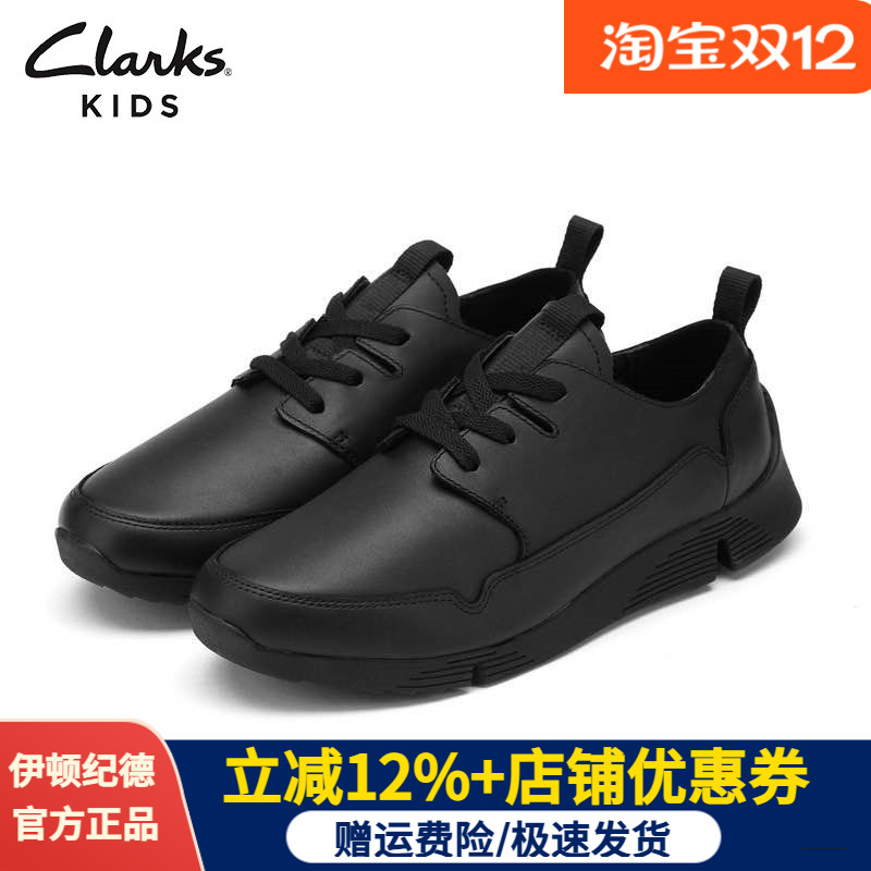 伊顿纪德&Clarks联名款男童皮鞋