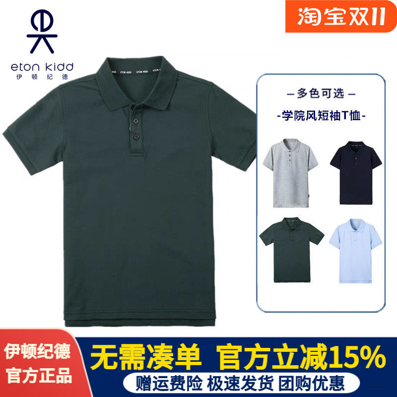 伊顿纪校服男女童夏季墨绿色中小学生短袖T恤中大童polo衫10T040