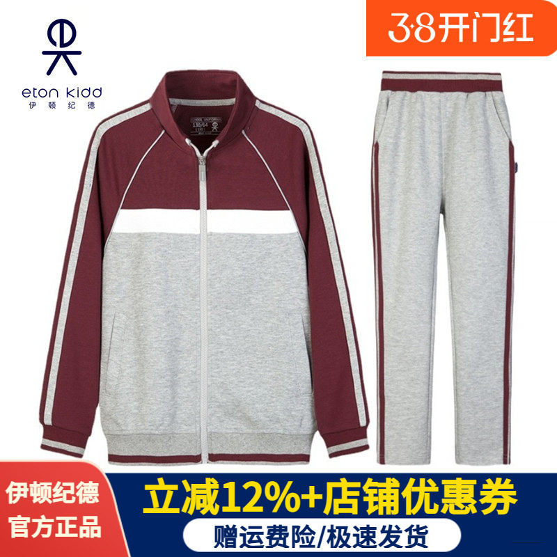 伊顿纪德校服枣红拼接运动套装男女童学院运动外套校裤长裤18Y056