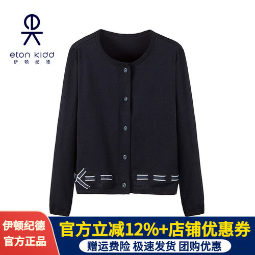 伊顿纪德女童毛衣春秋针织开衫