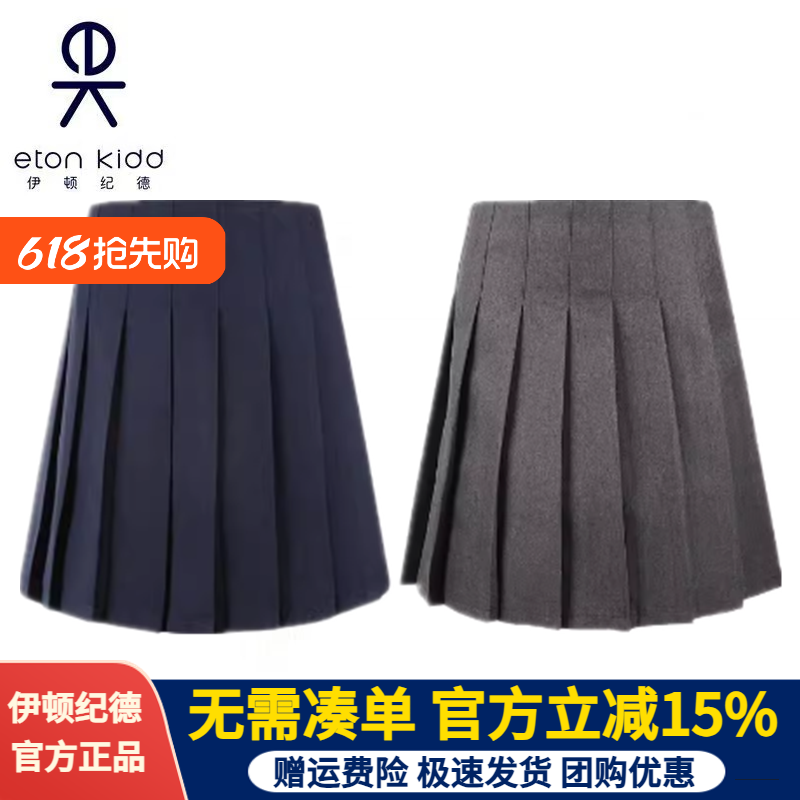 伊顿纪德校服藏青色深灰色学院女童百褶裙半身短裙16Q205/16Q206