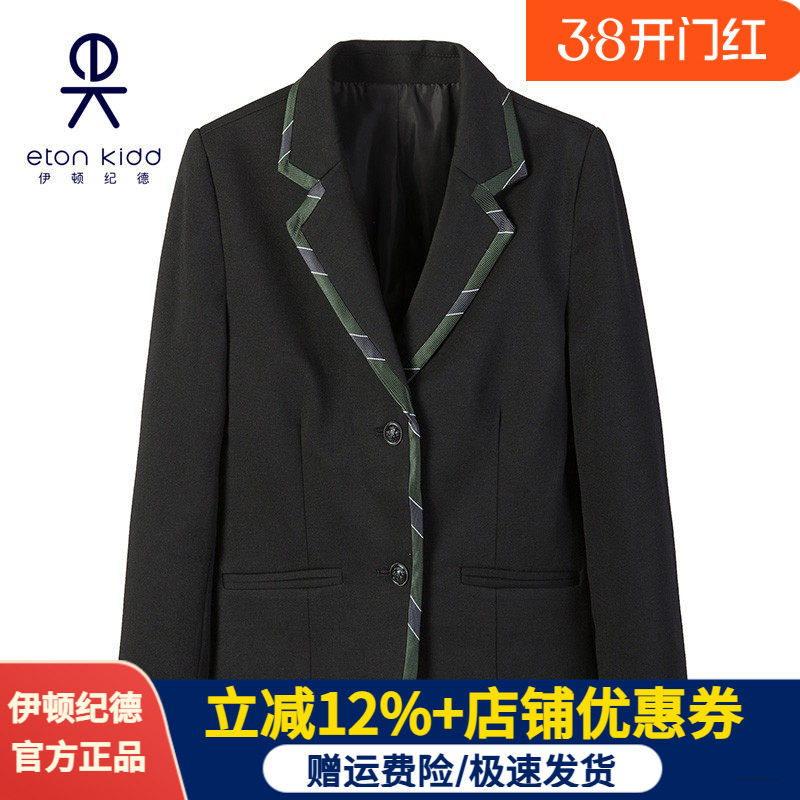 伊顿纪德校服男女童西装中小学生春秋款演出小西服外套13Z102/202