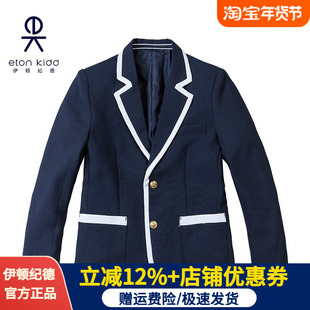 伊顿纪德校服 春秋季儿童西服外套男童学院中小学生小西装12Z102