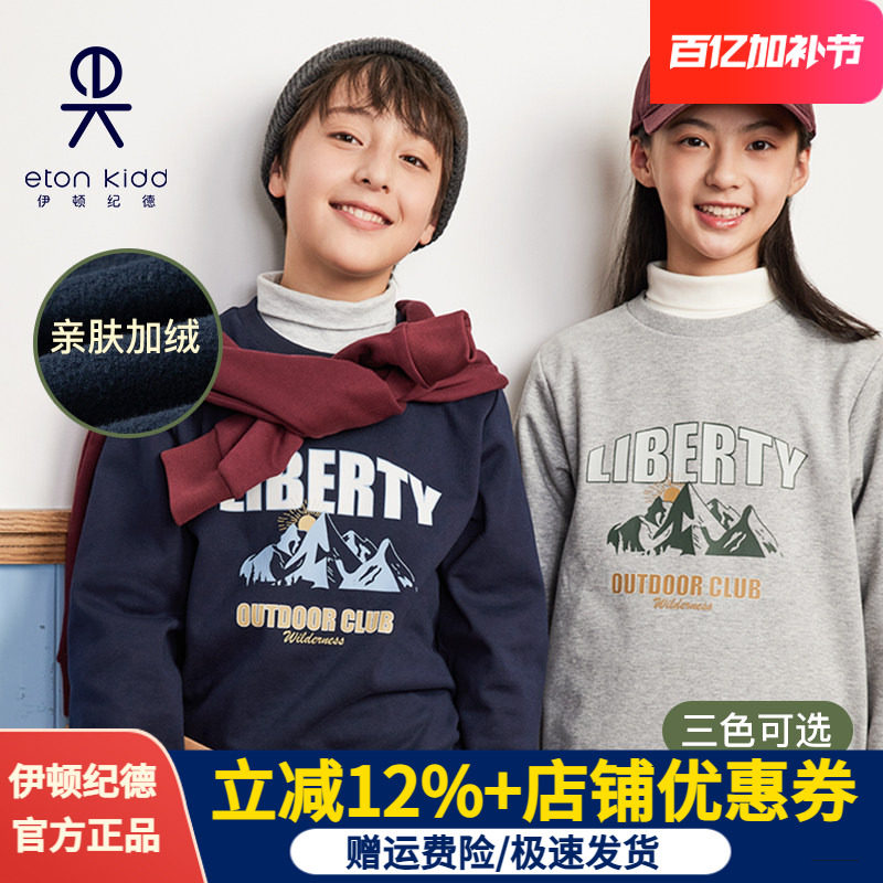 伊顿纪德学院男女童藏青色卫衣儿童印花圆领运动服上衣24Y909S