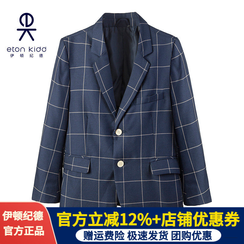 伊顿纪德小西服儿童外套男童校服