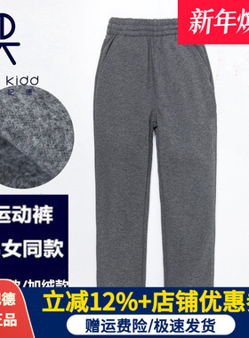 伊顿纪德校服学生校裤男女童深灰色冬款加绒运动裤直筒长裤16Y511