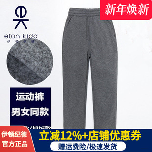 直筒长裤 加绒运动裤 16Y511 男女童深灰色冬款 伊顿纪德校服学生校裤
