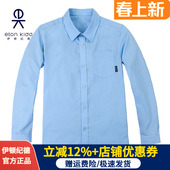 伊顿纪德儿童衬衫 纯蓝色衬衣中小学生学院校服10C156 男童春秋长袖