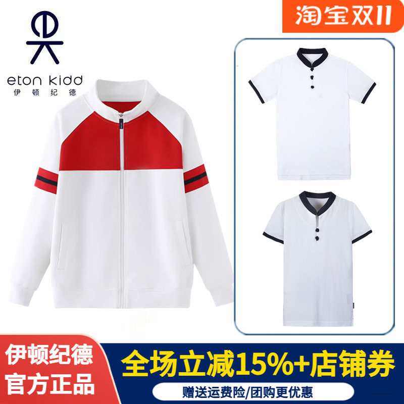 白色中式T恤校服立领儿童短袖t恤