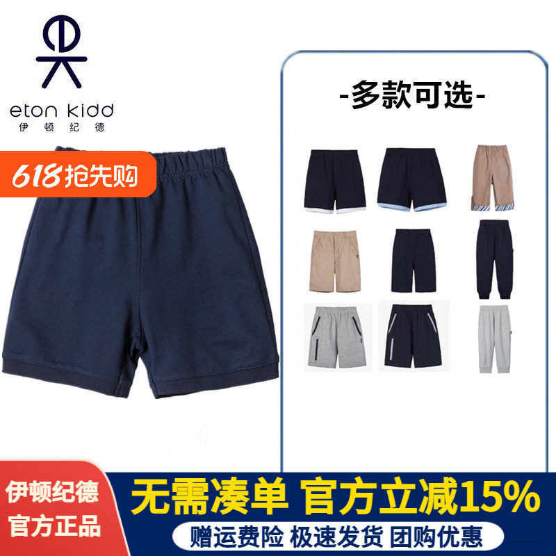 伊顿纪德校服夏季五分裤男女童中小学藏青色七分裤运动短裤10Y019